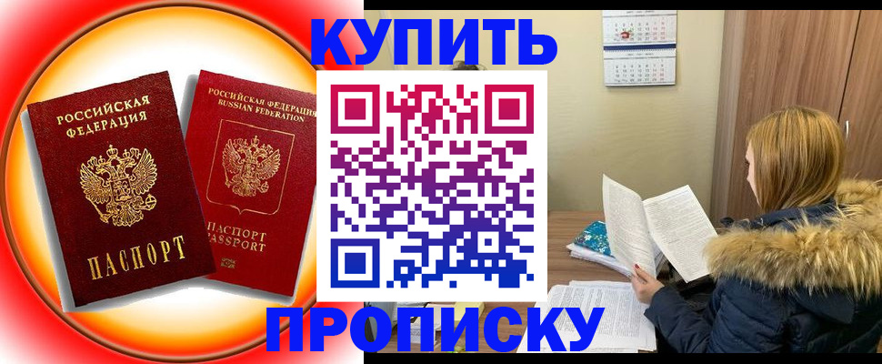 временная регистрация в квартире в Шахтах