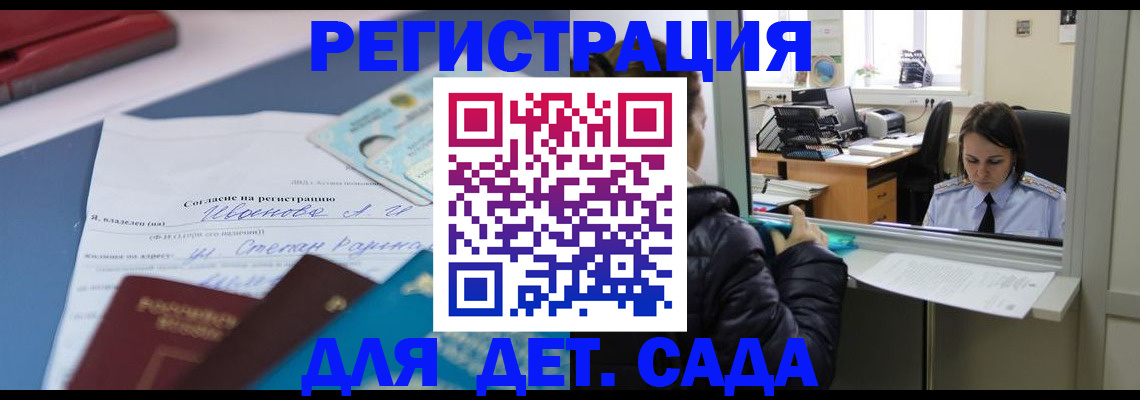 прописка для военкомата в Шахтах