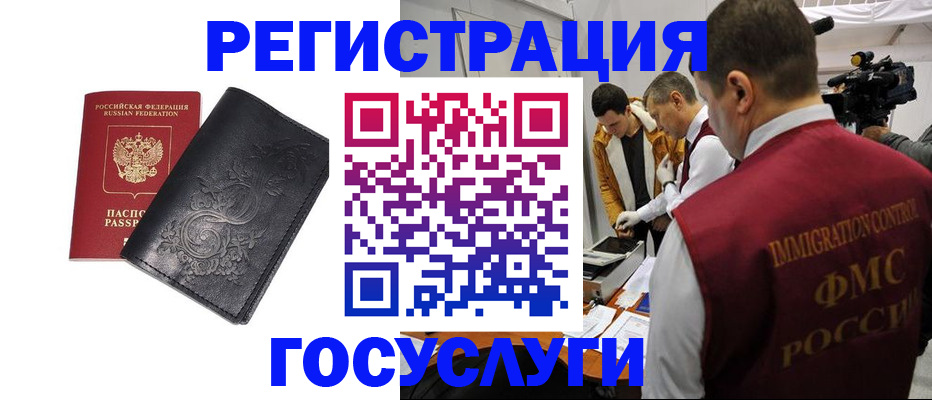 временная регистрация недорого в Шахтах